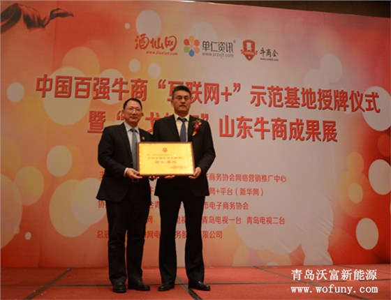 中國百強牛商央視財經(jīng)評論員單仁親自授牌