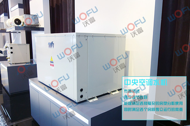 地源熱泵中央空調(diào)主機